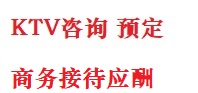 淮北最好十大KTV会所消费排名